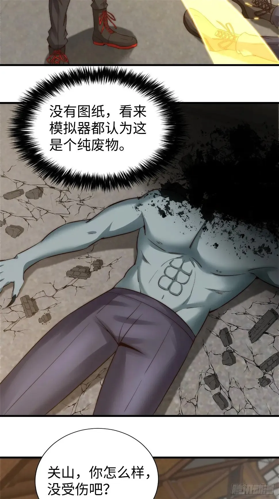 028 你真以为我是小可爱？ 第16页