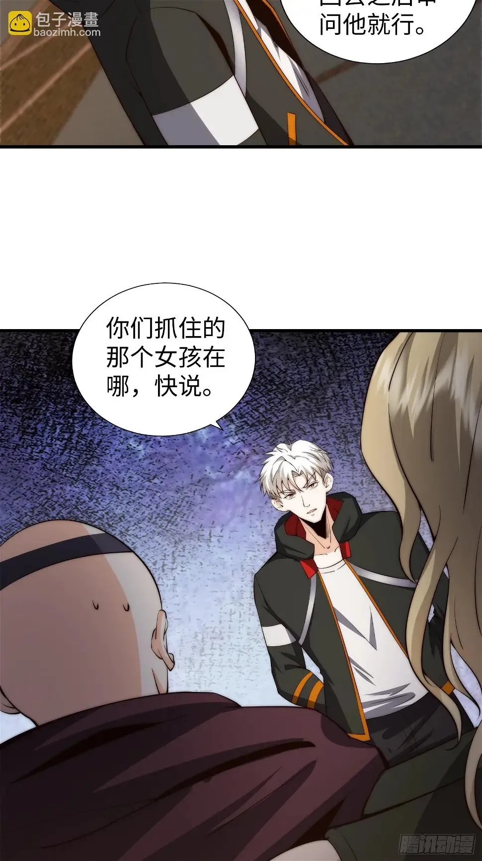 028 你真以为我是小可爱？ 第19页