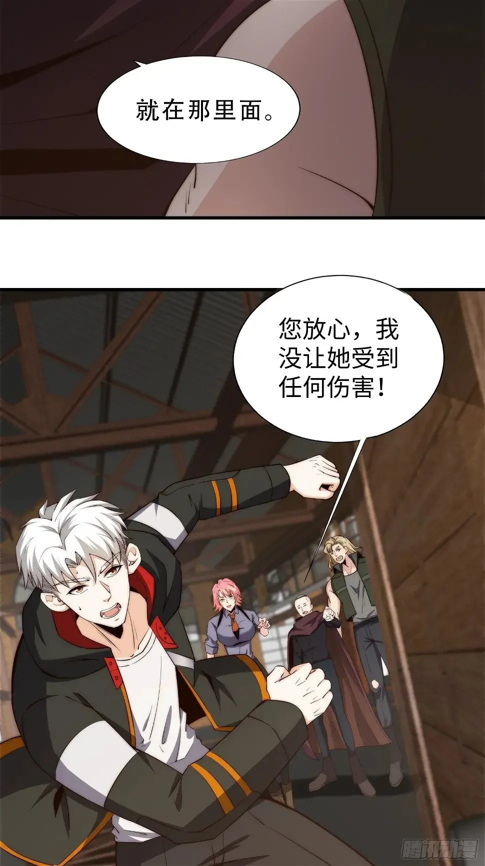 028 你真以为我是小可爱？ 第20页