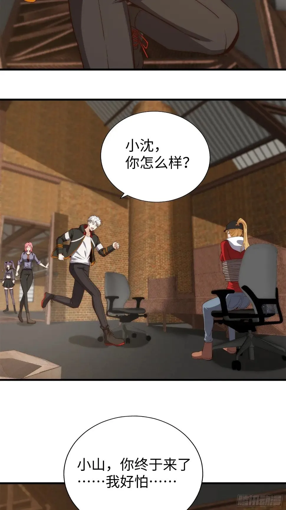 028 你真以为我是小可爱？ 第21页