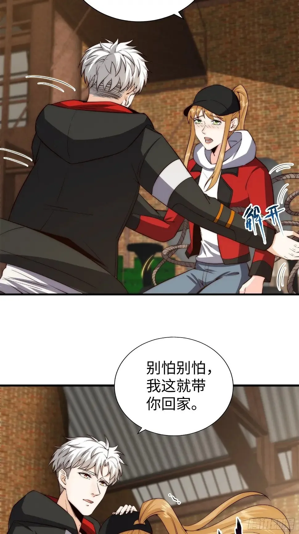 028 你真以为我是小可爱？ 第22页