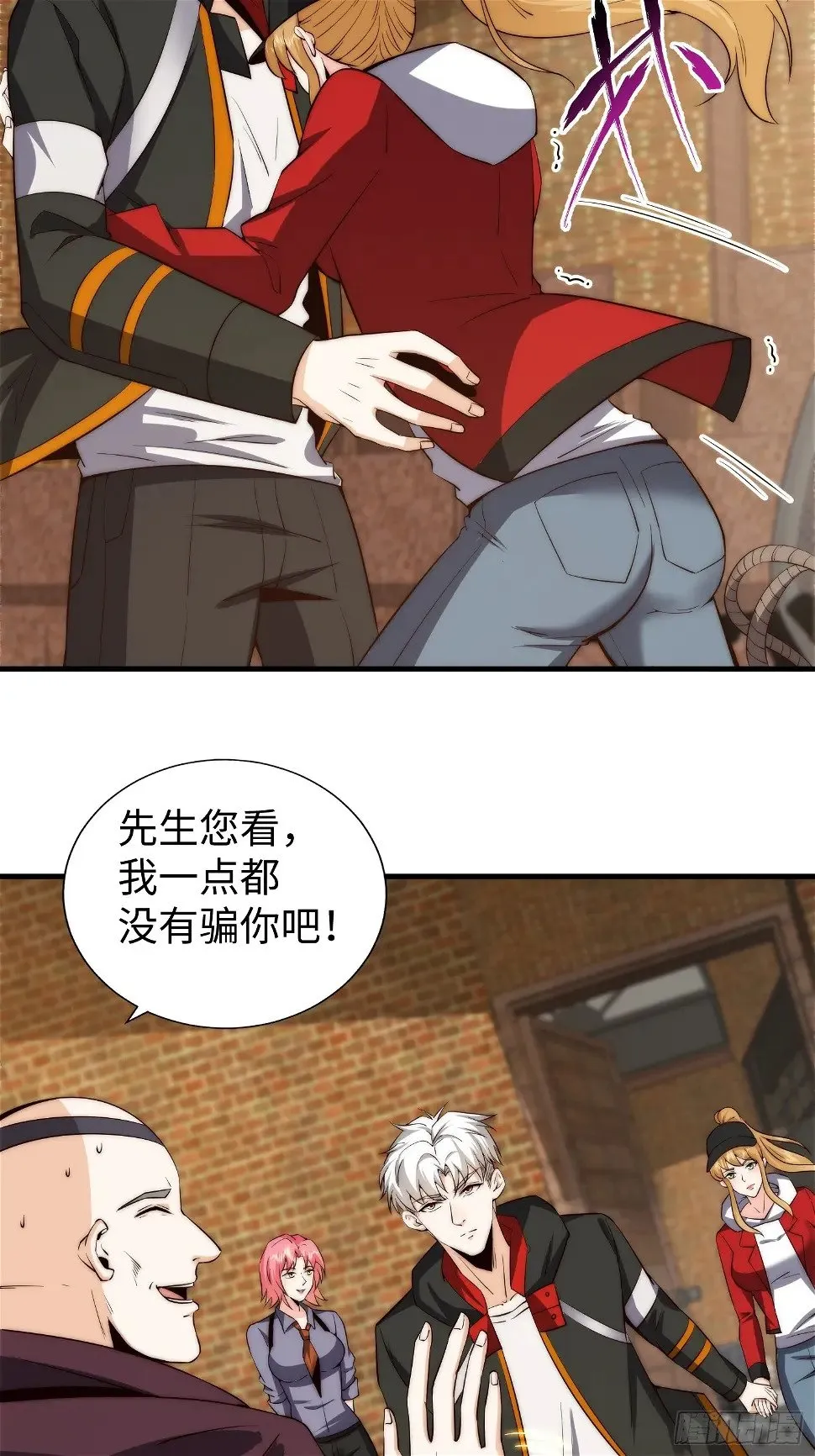 028 你真以为我是小可爱？ 第23页