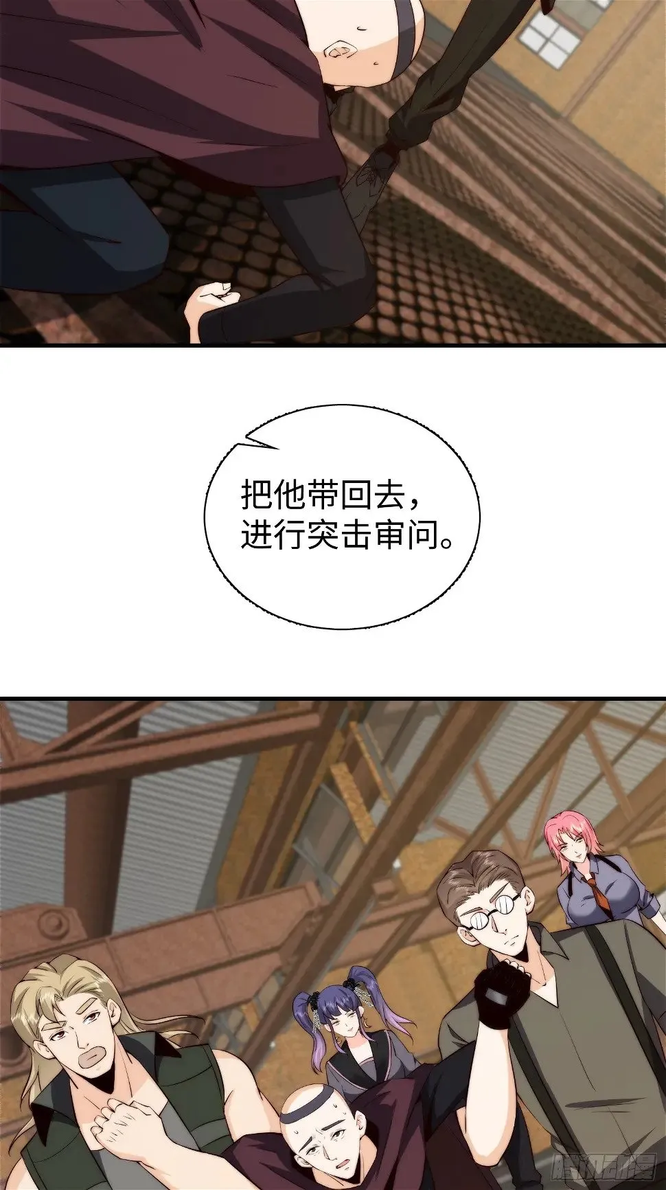 028 你真以为我是小可爱？ 第33页