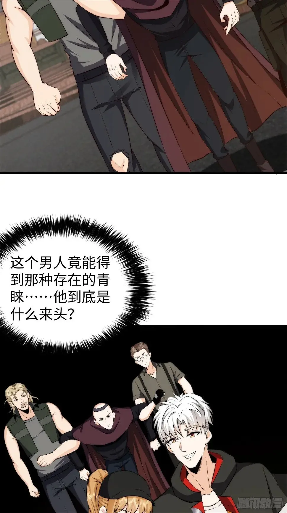 028 你真以为我是小可爱？ 第34页
