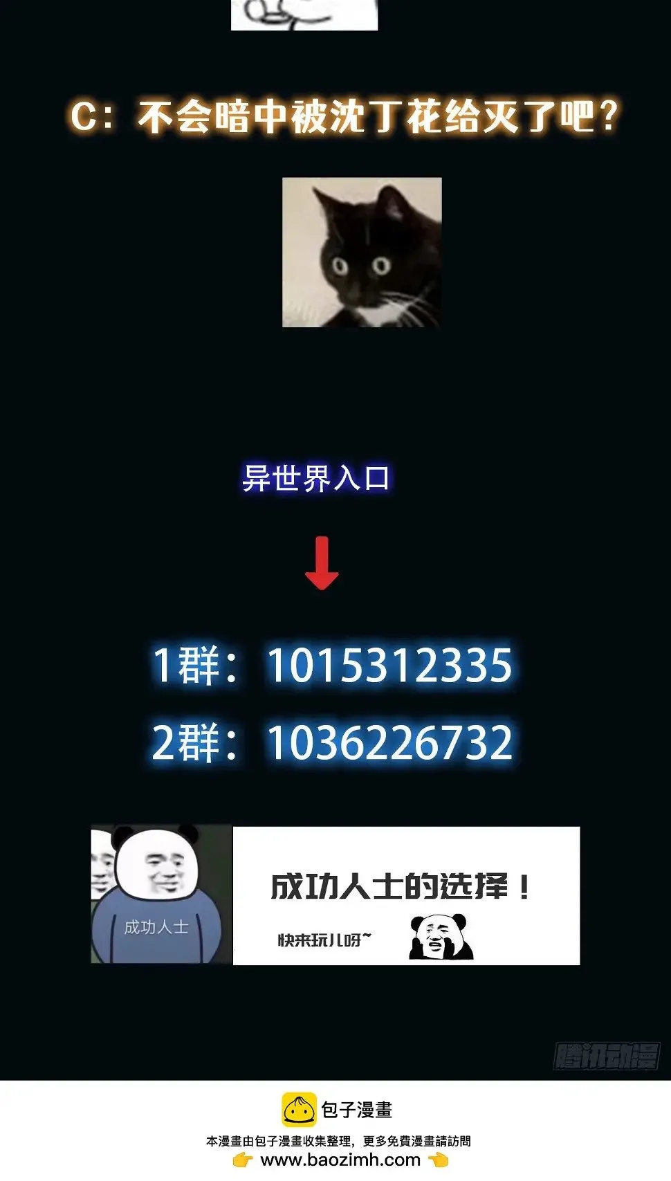 028 你真以为我是小可爱？ 第37页