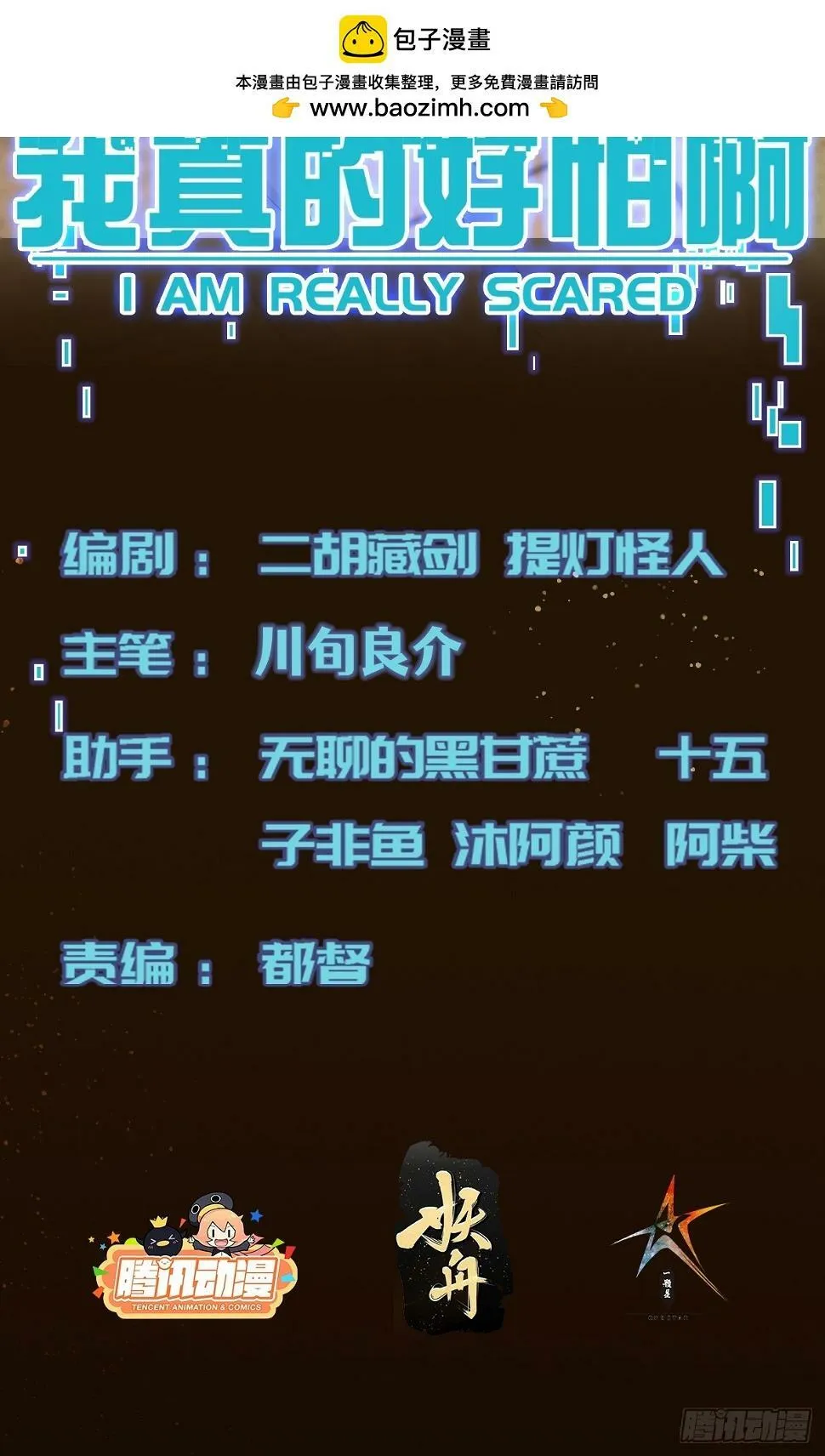 028 你真以为我是小可爱？ 第39页
