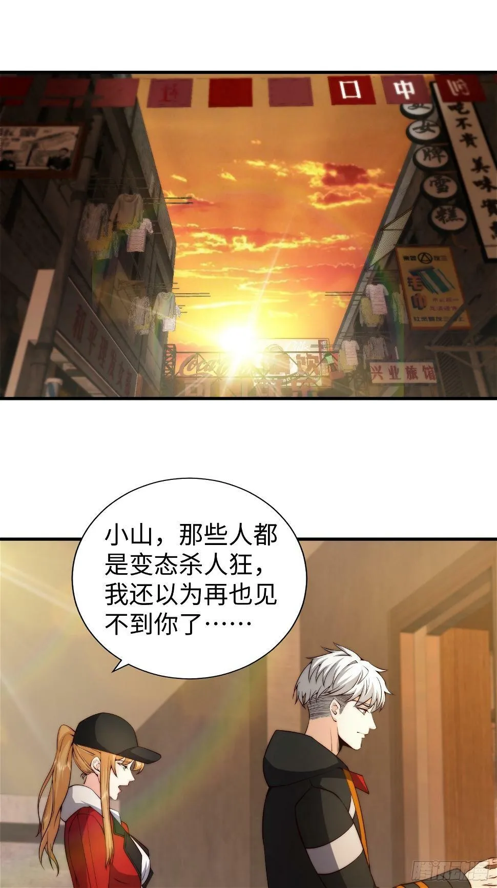 029 真是个傻瓜！ 第3页
