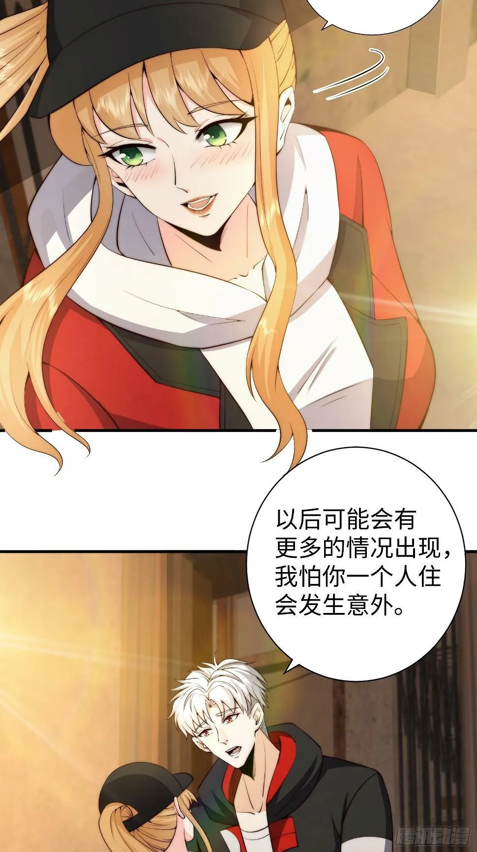 029 真是个傻瓜！ 第7页