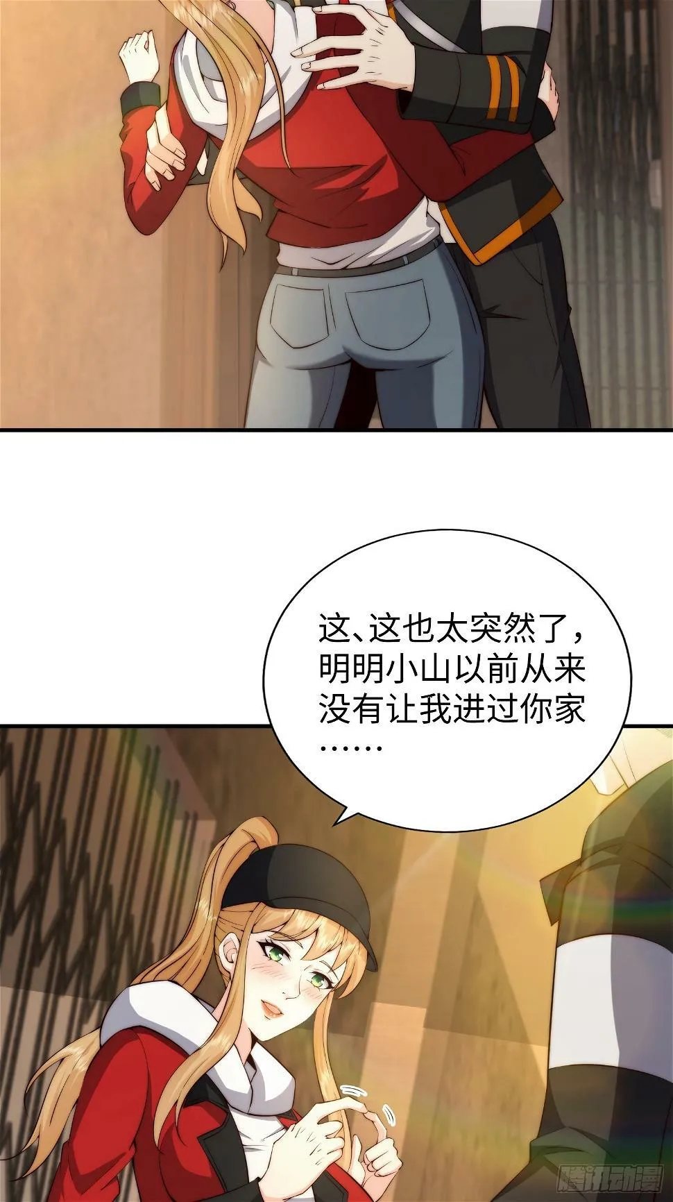029 真是个傻瓜！ 第8页