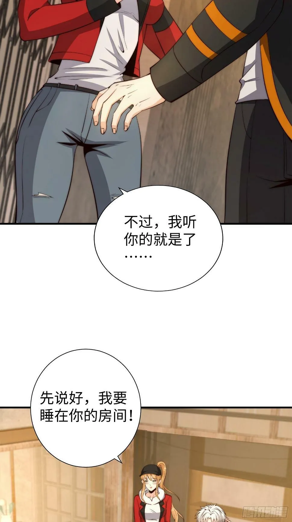 029 真是个傻瓜！ 第9页