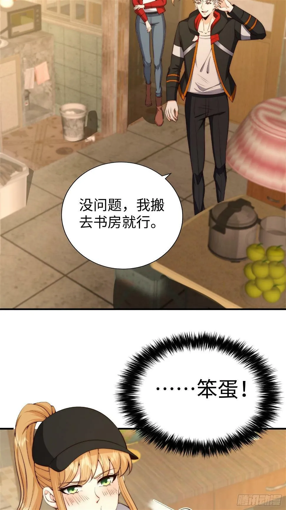 029 真是个傻瓜！ 第10页