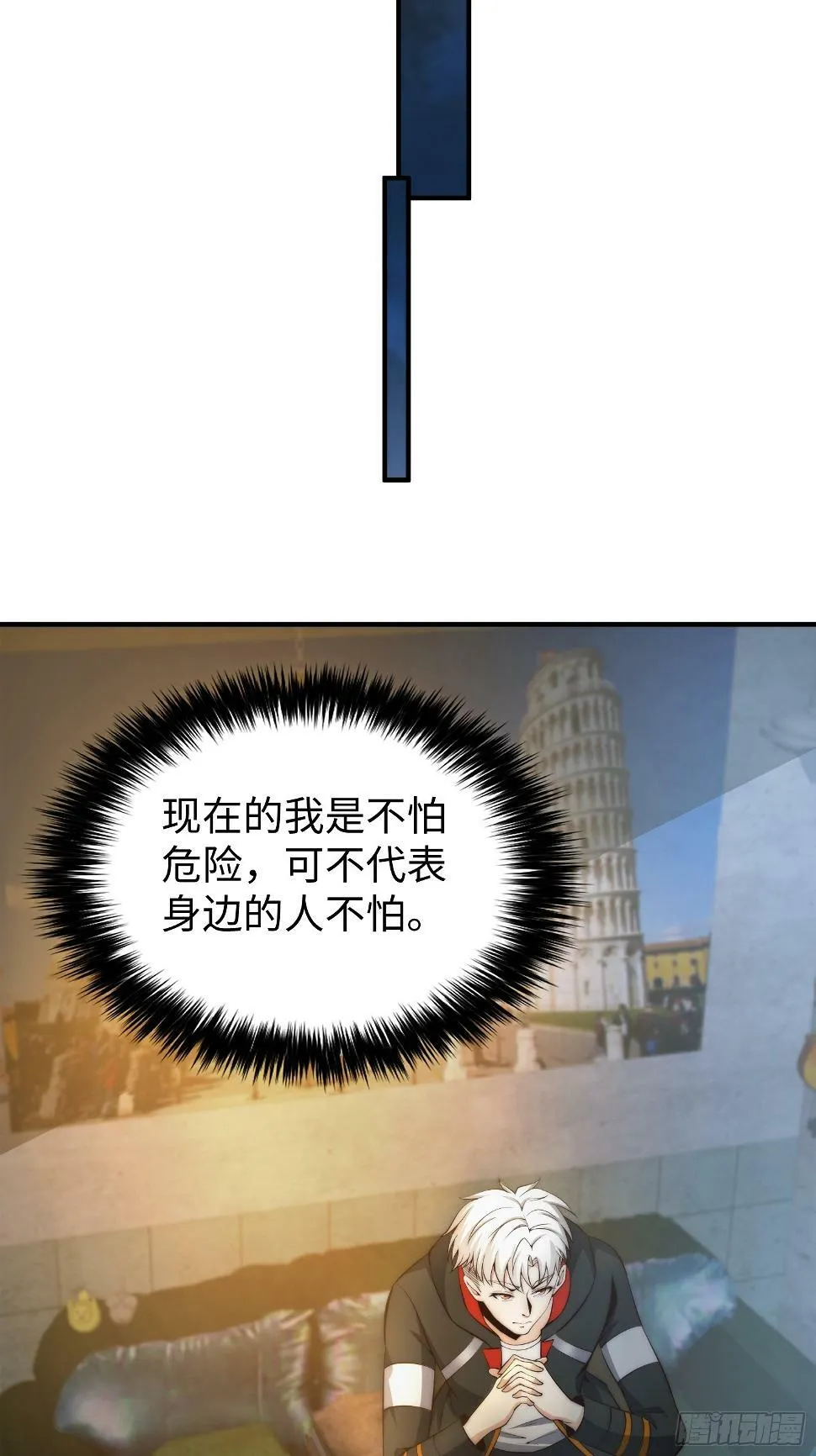 029 真是个傻瓜！ 第12页