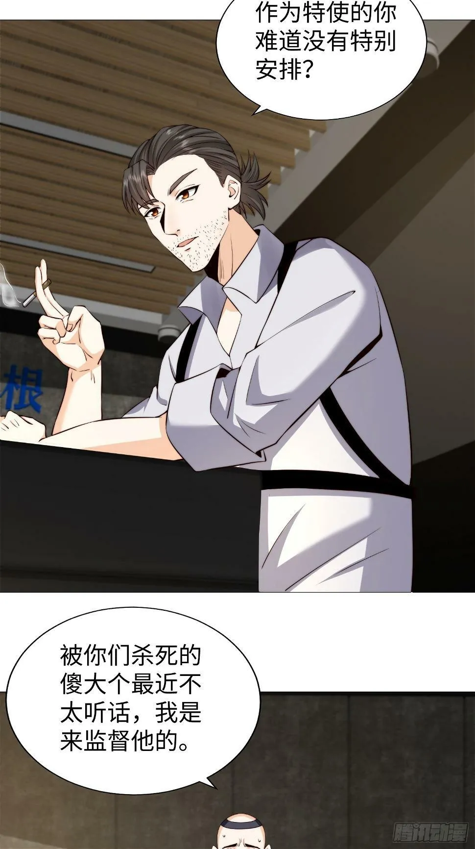 029 真是个傻瓜！ 第21页