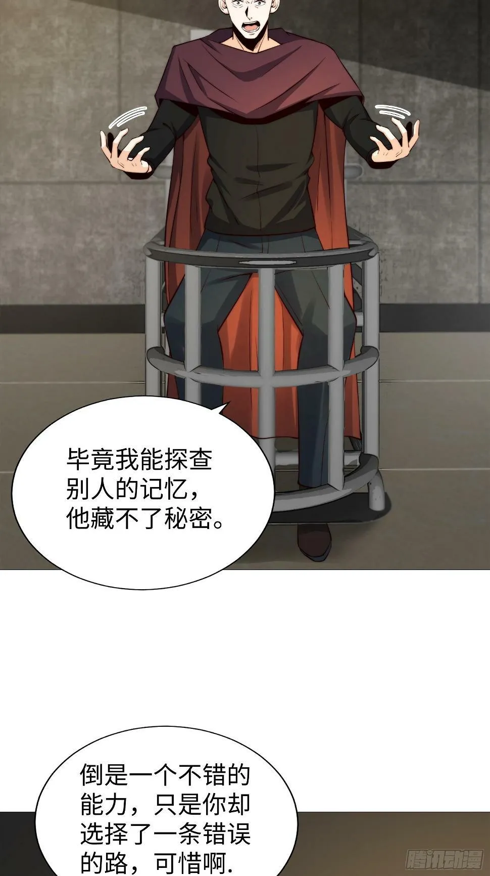 029 真是个傻瓜！ 第22页