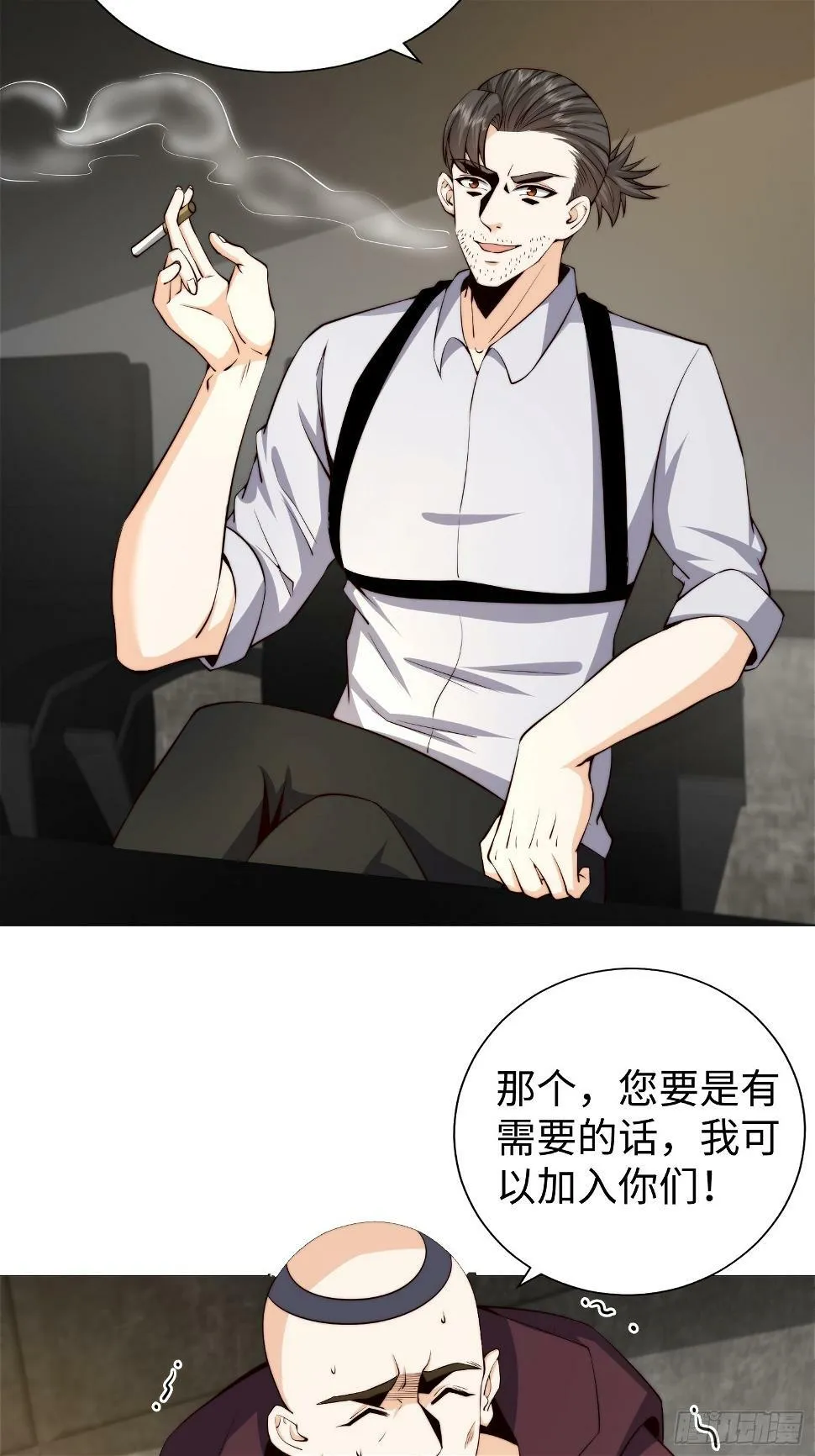029 真是个傻瓜！ 第23页
