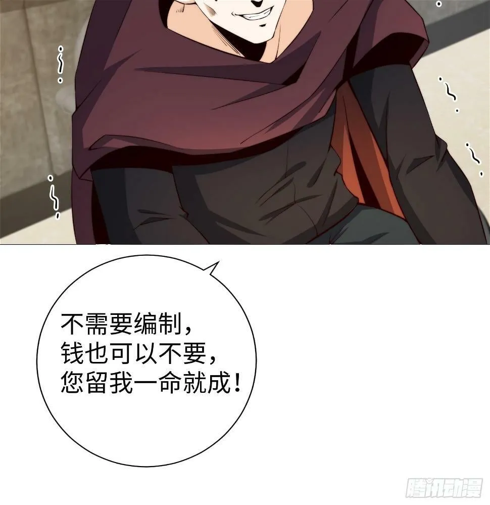 029 真是个傻瓜！ 第24页