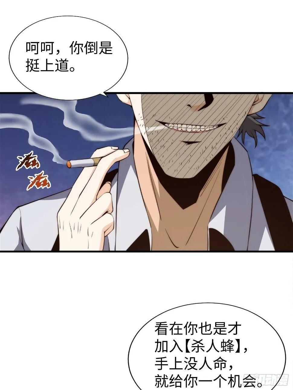 029 真是个傻瓜！ 第25页