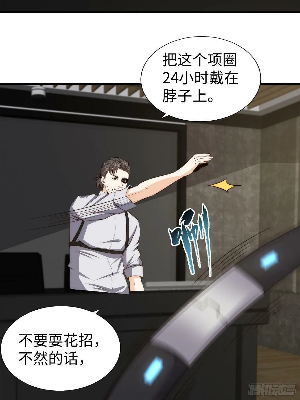 029 真是个傻瓜！ 第27页