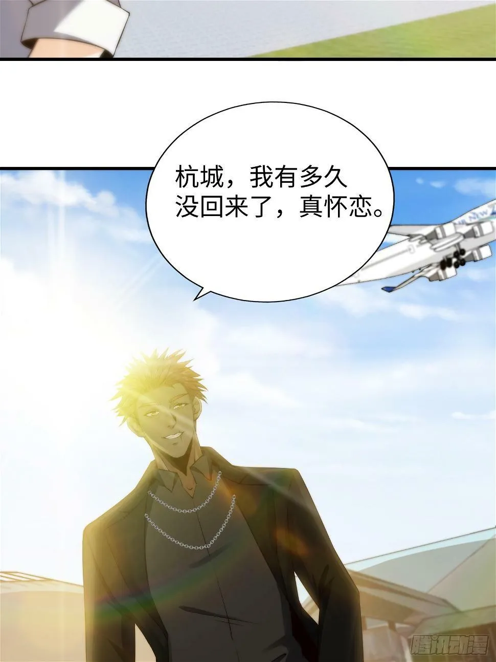 029 真是个傻瓜！ 第32页