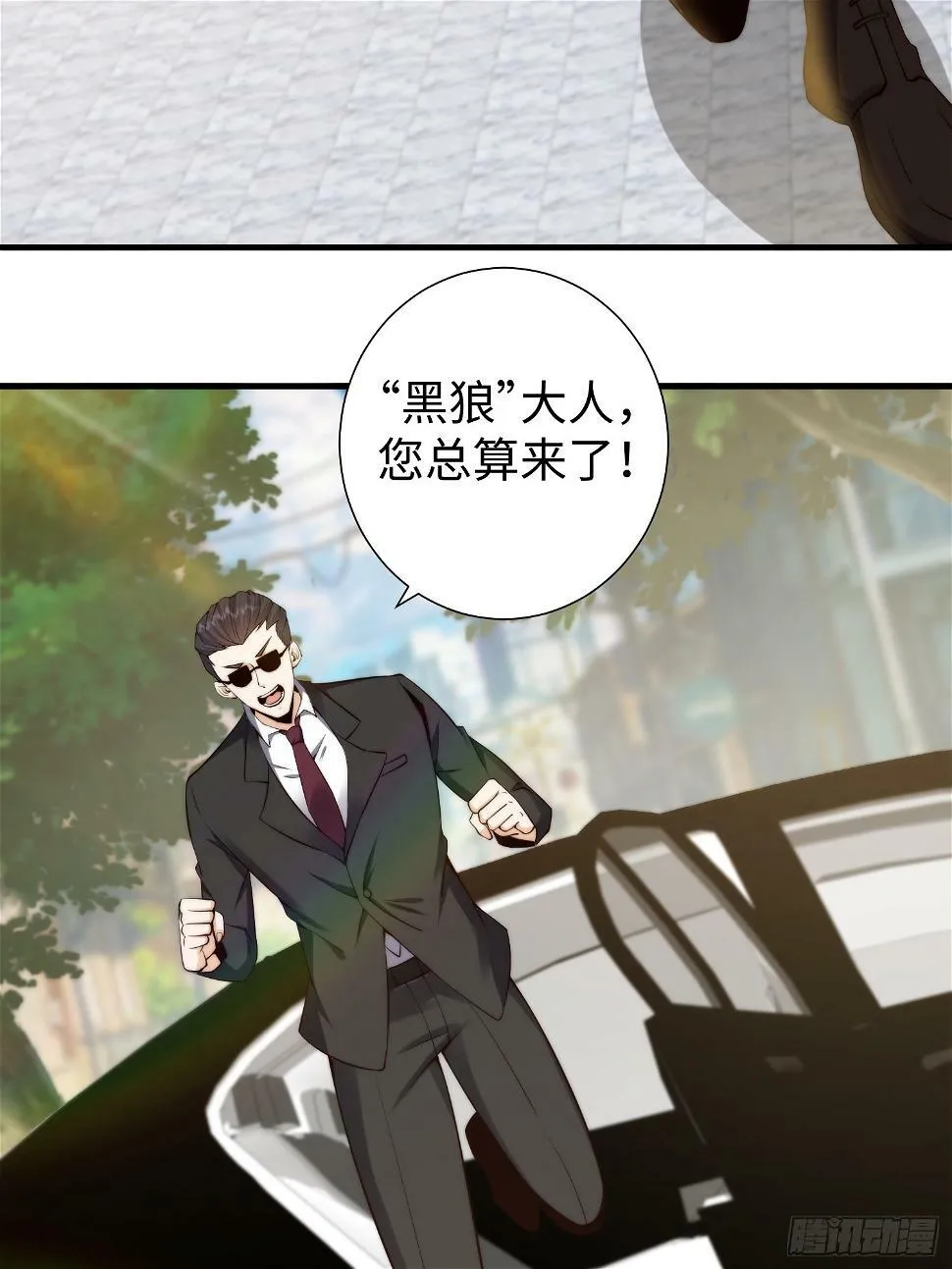 029 真是个傻瓜！ 第34页