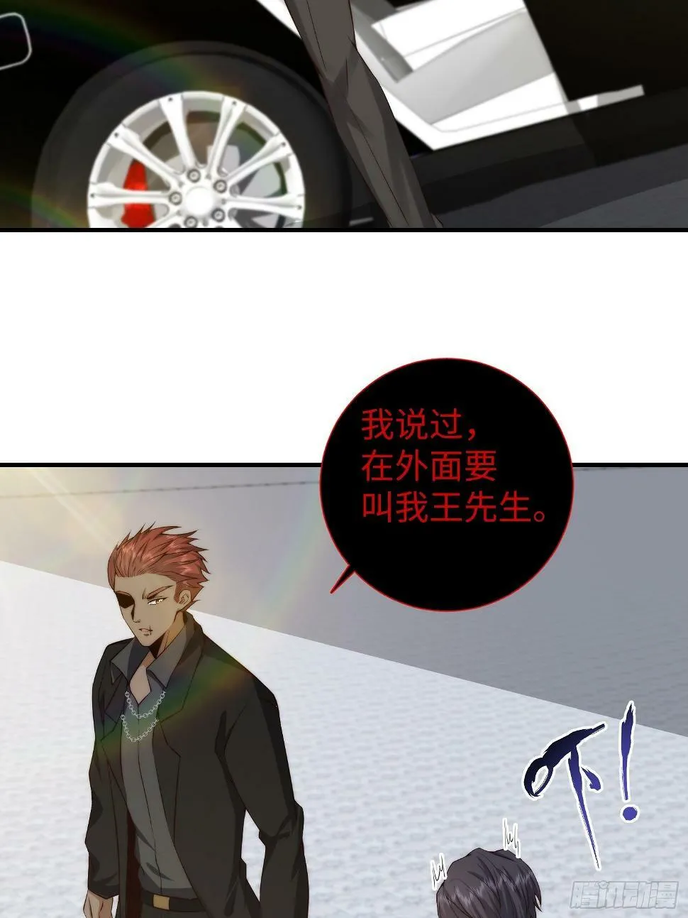 029 真是个傻瓜！ 第35页