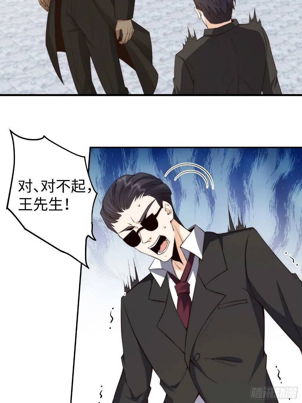 029 真是个傻瓜！ 第36页