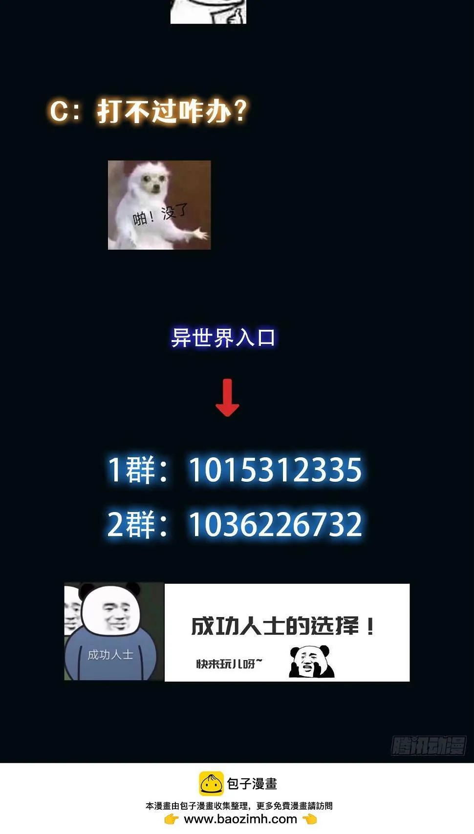 029 真是个傻瓜！ 第41页