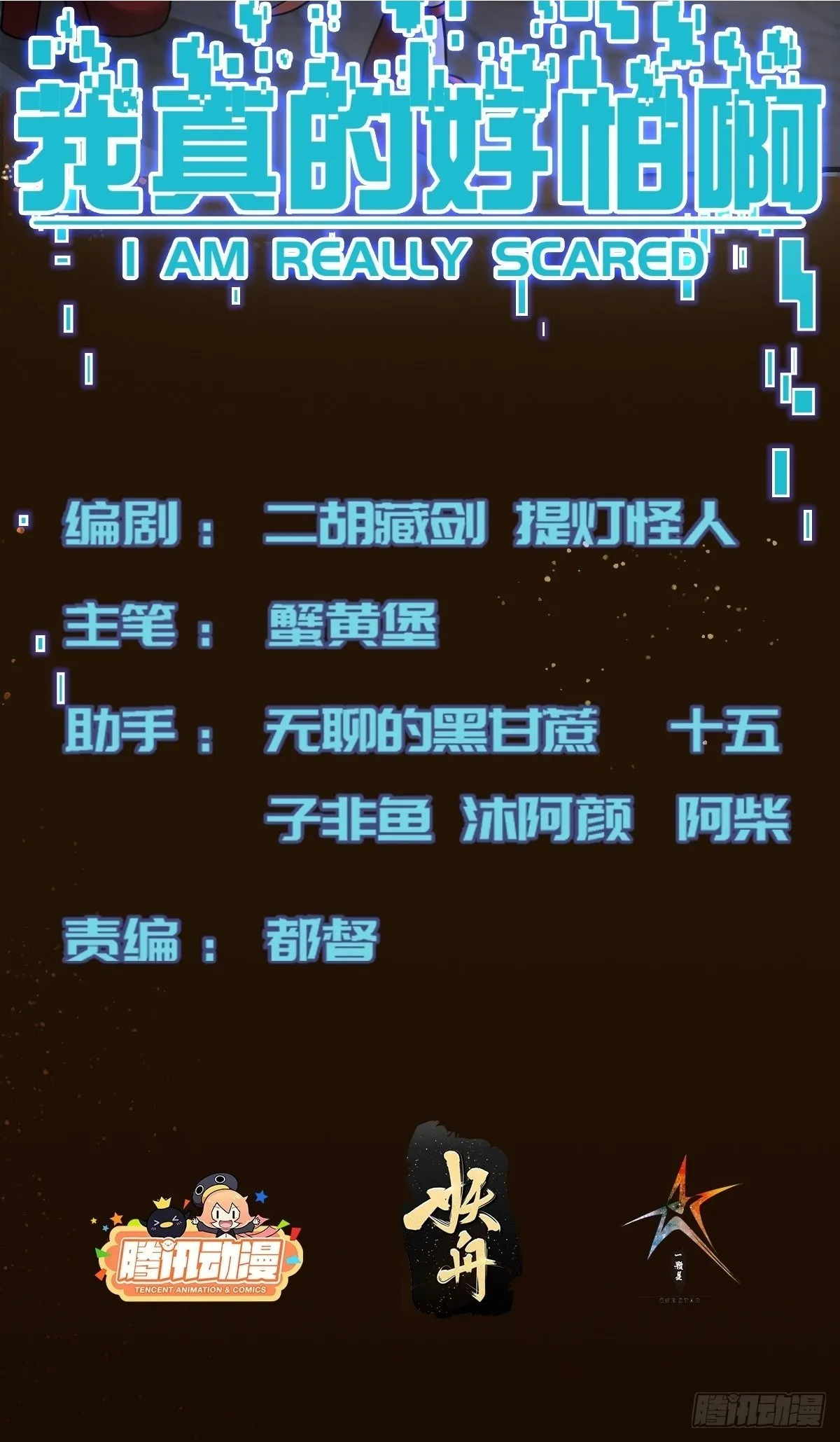 030 月下美人刺客 第2页