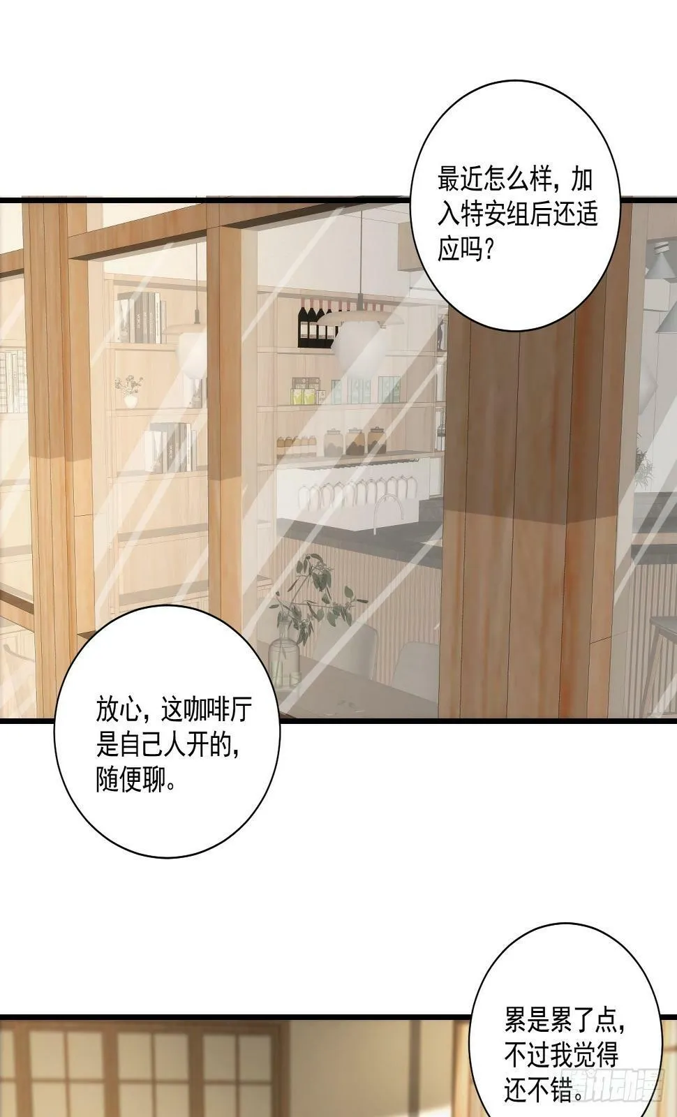 030 月下美人刺客 第3页