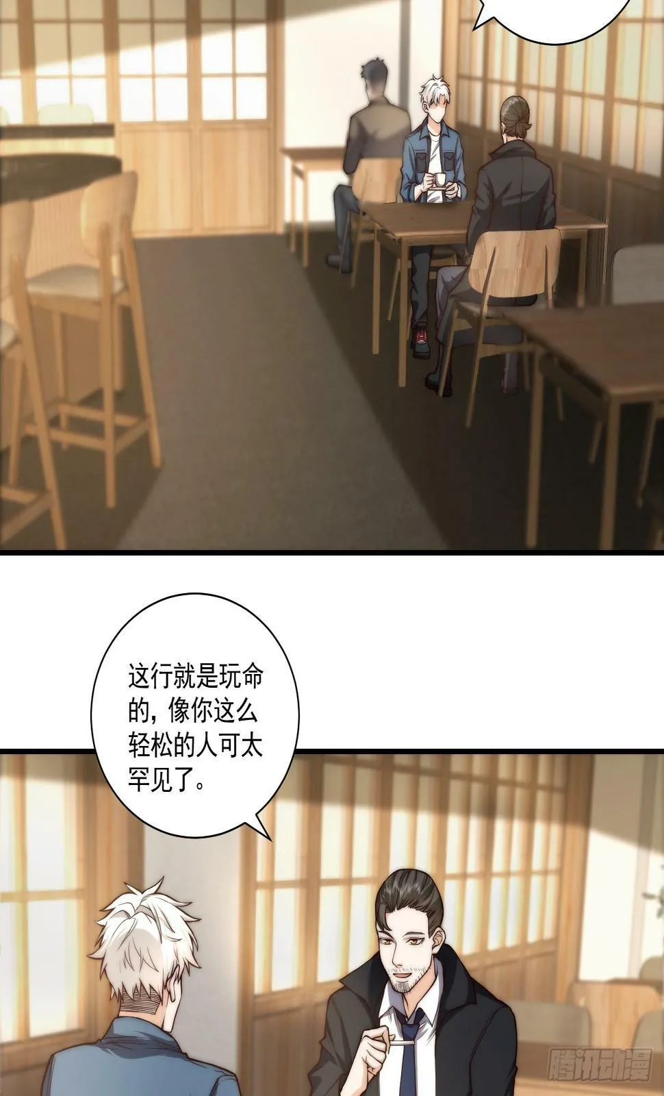 030 月下美人刺客 第4页
