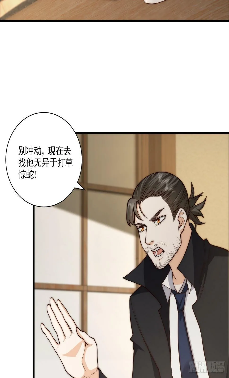 030 月下美人刺客 第8页