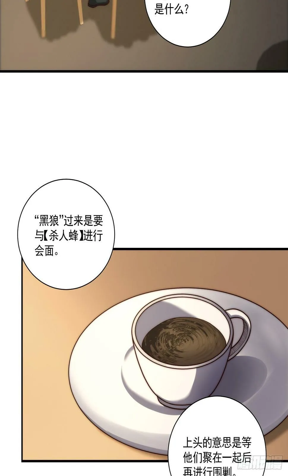 030 月下美人刺客 第10页