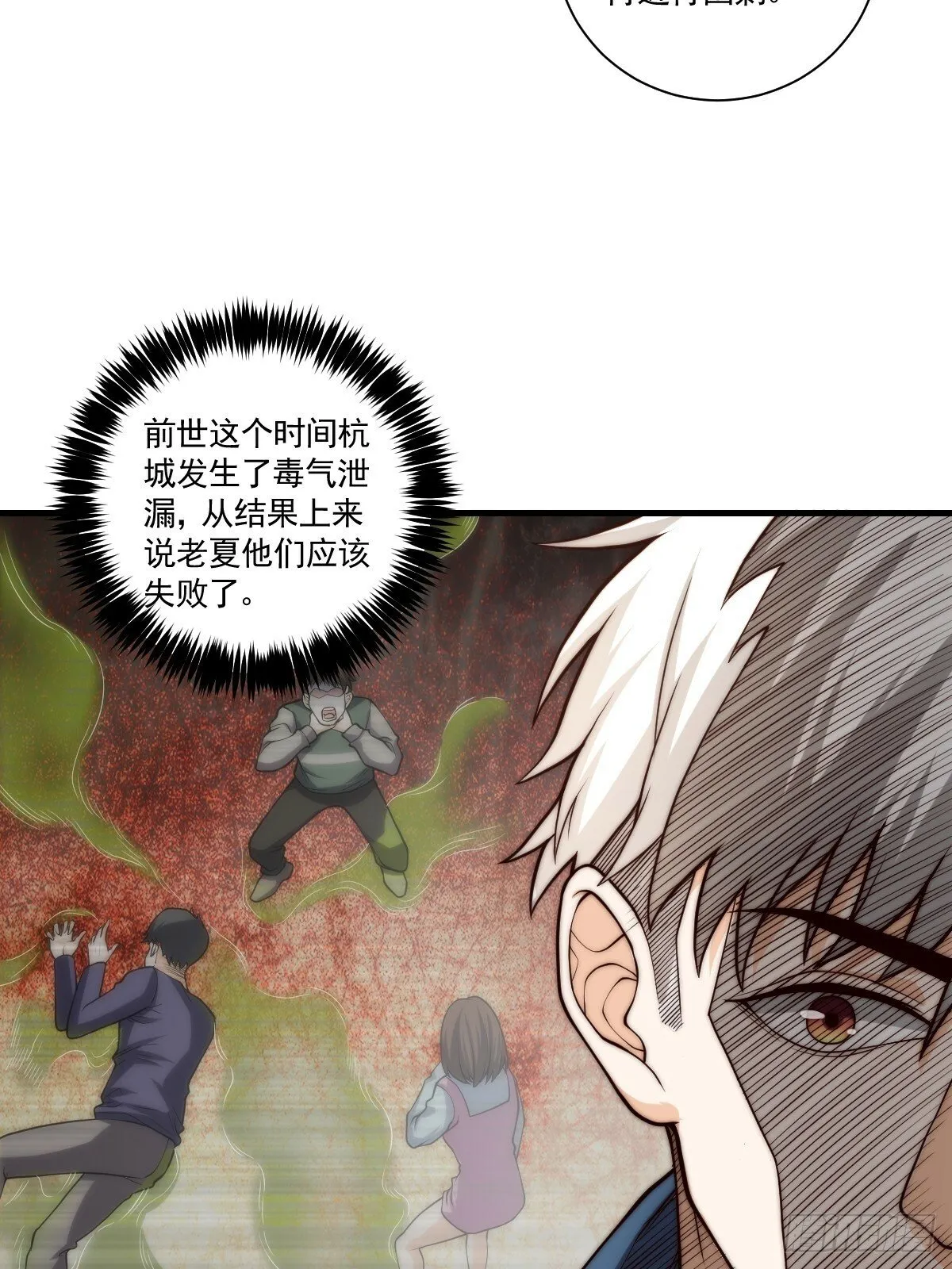 030 月下美人刺客 第11页