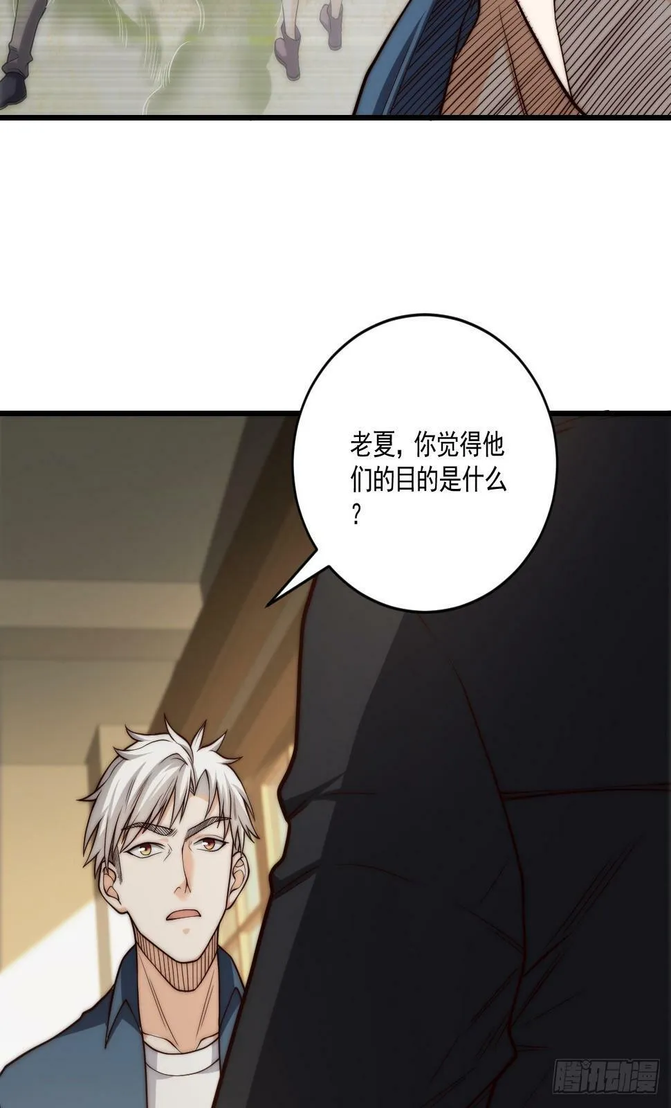 030 月下美人刺客 第12页