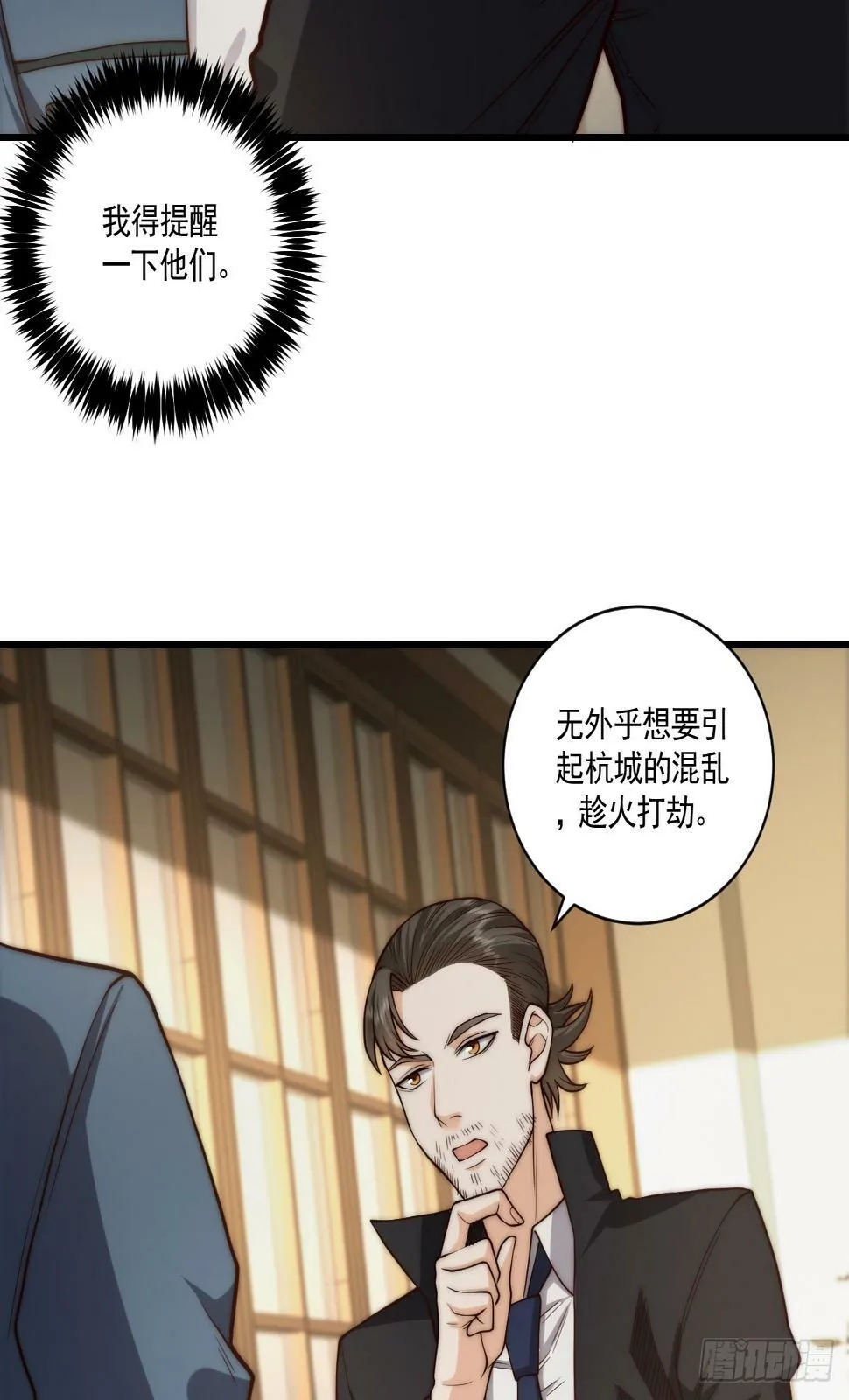 030 月下美人刺客 第13页