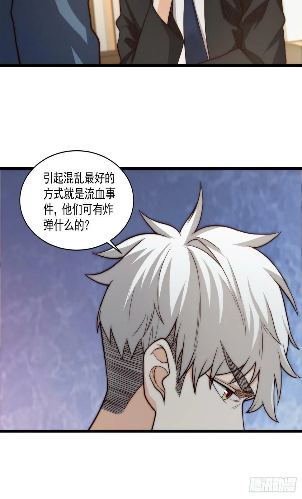 030 月下美人刺客 第14页