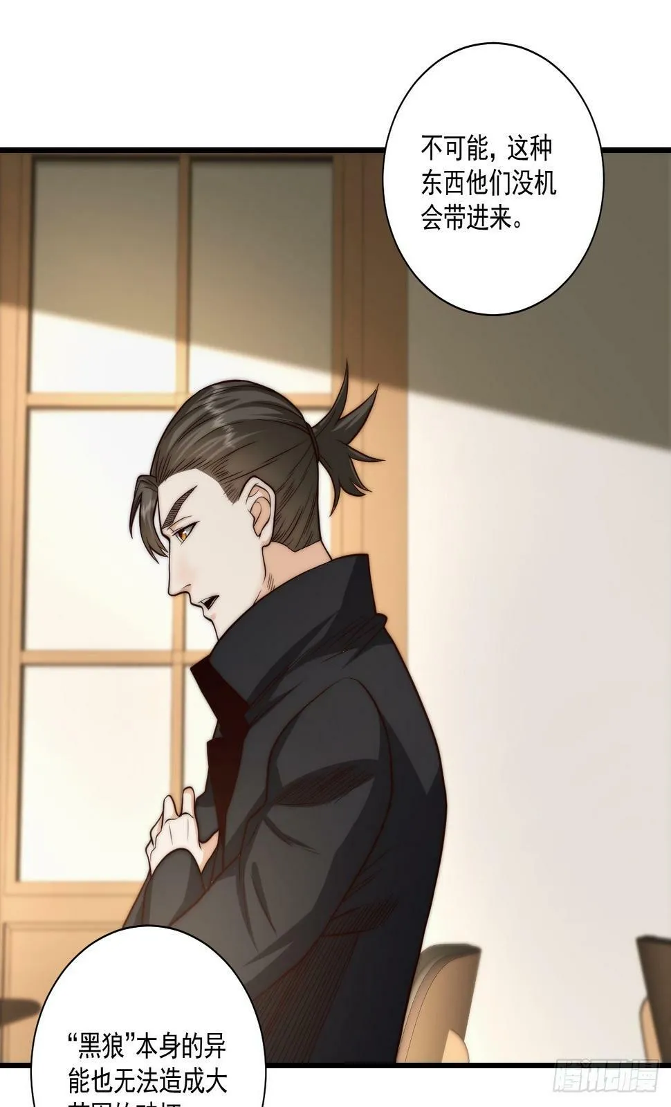 030 月下美人刺客 第15页