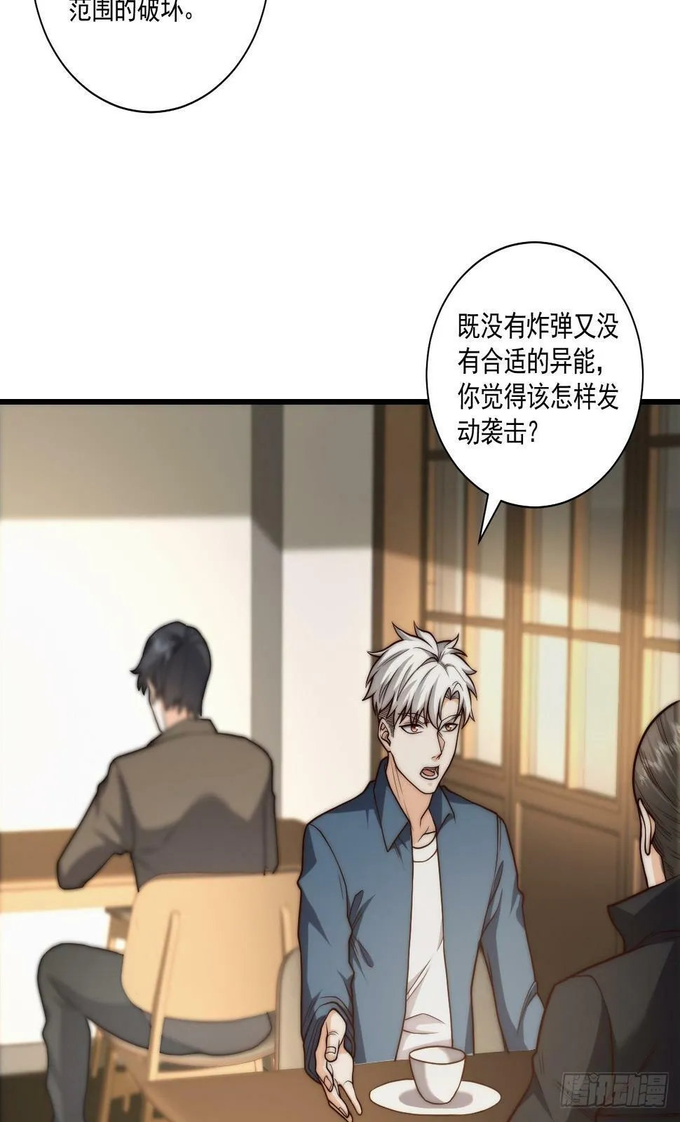 030 月下美人刺客 第16页
