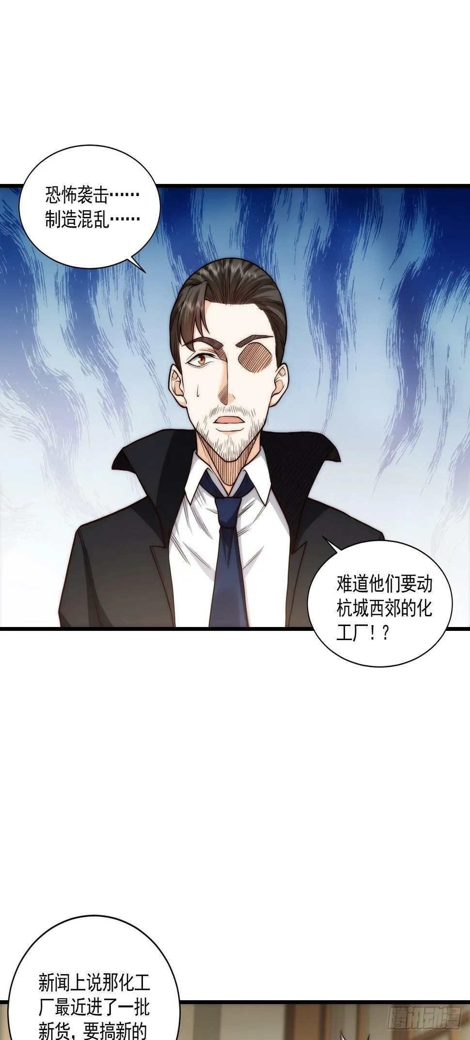 030 月下美人刺客 第18页