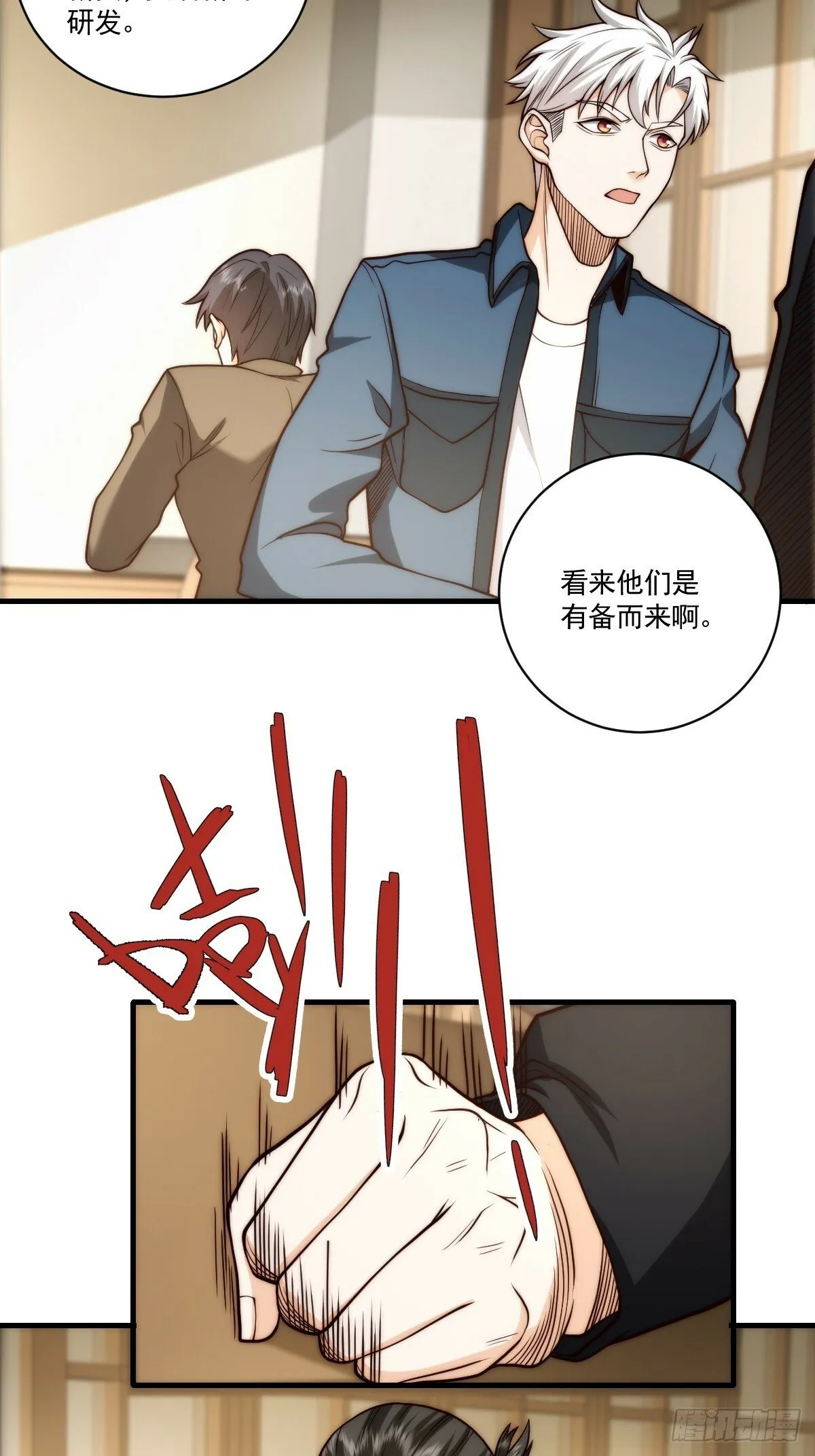 030 月下美人刺客 第19页