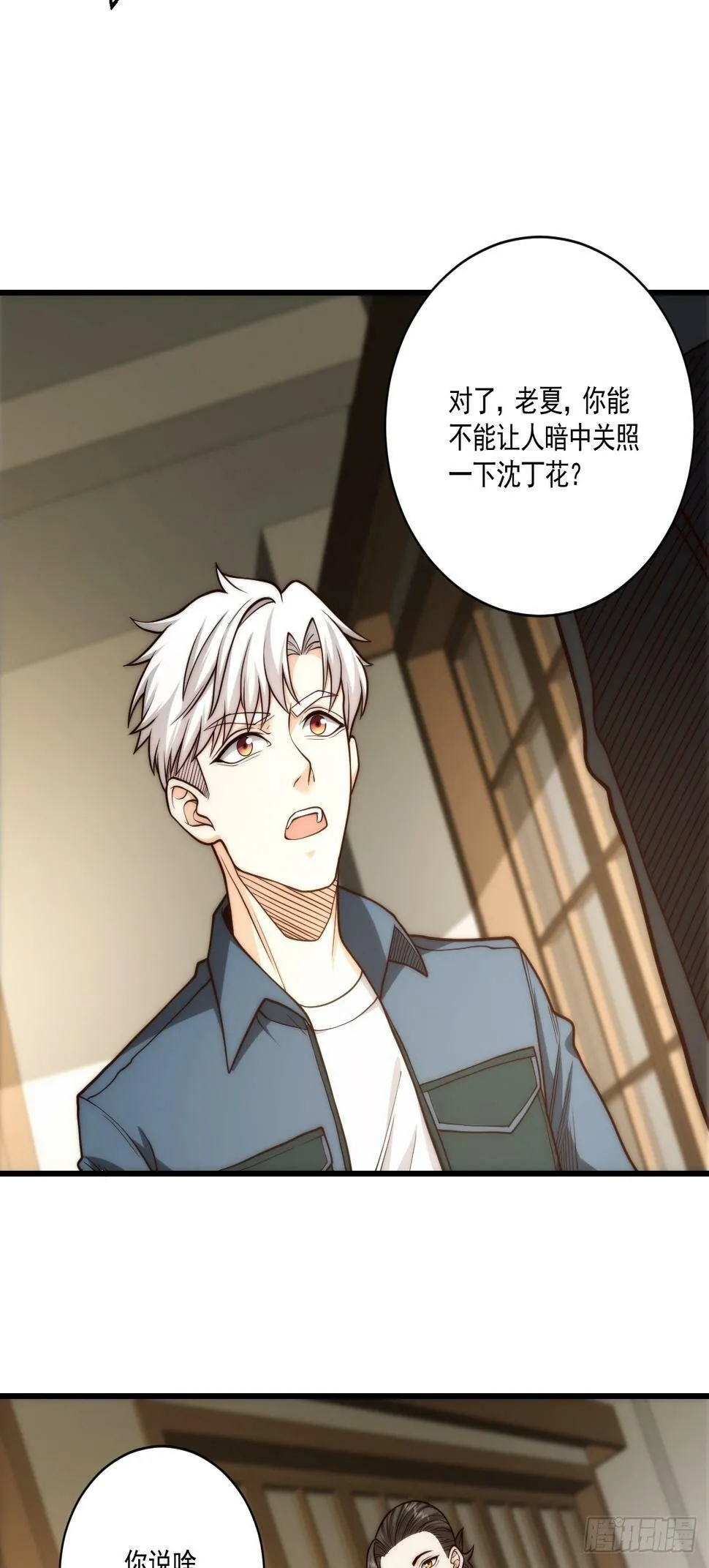 030 月下美人刺客 第21页