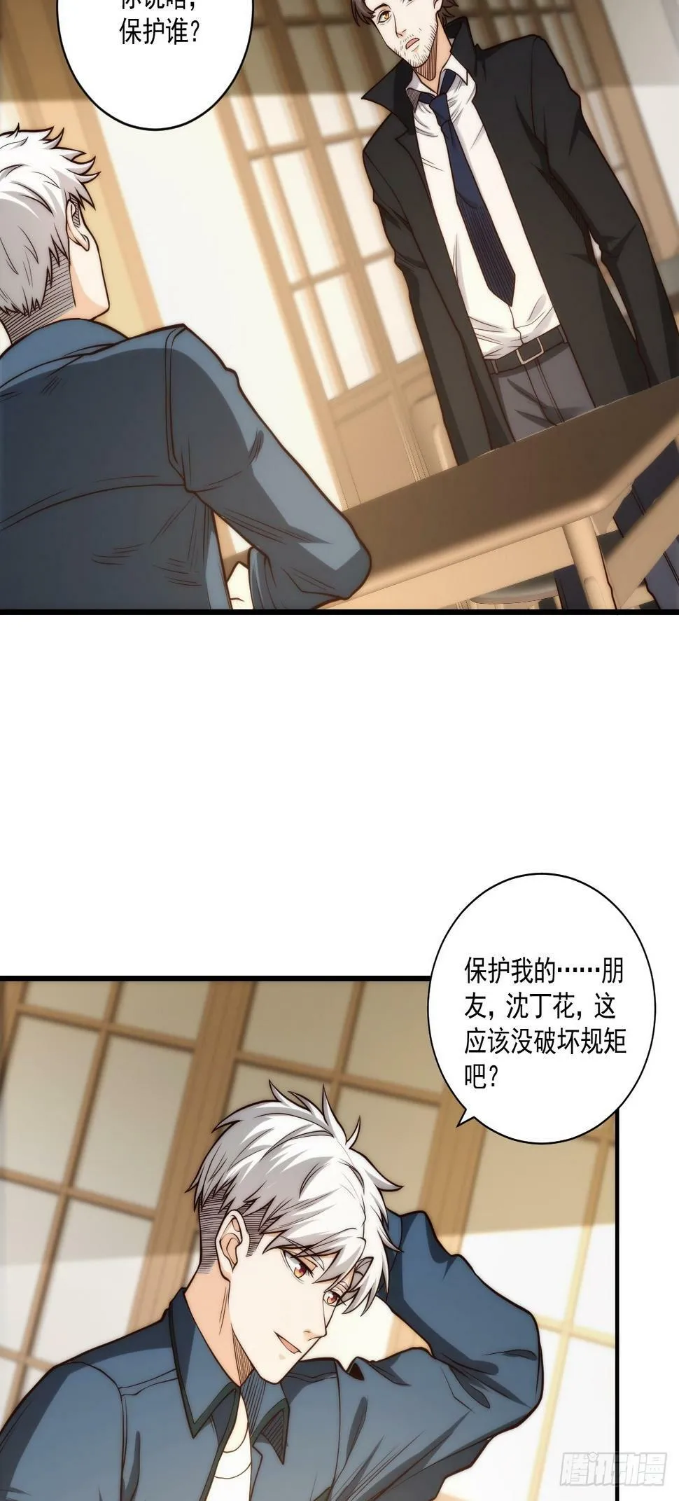 030 月下美人刺客 第22页