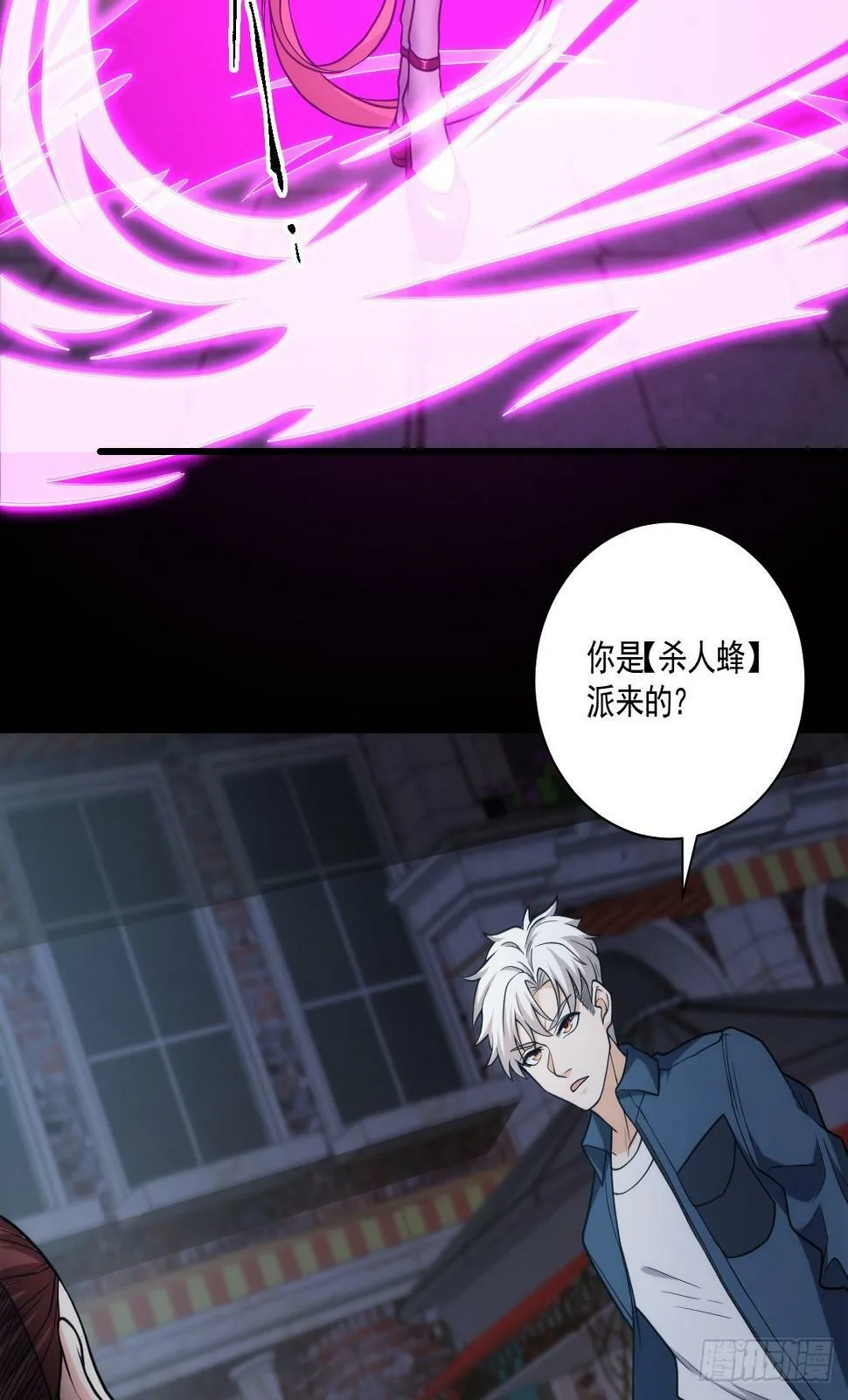 030 月下美人刺客 第31页