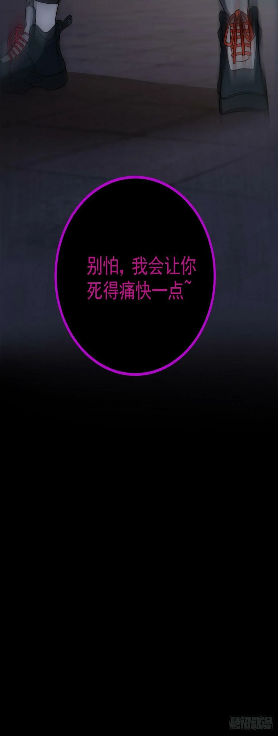 030 月下美人刺客 第39页