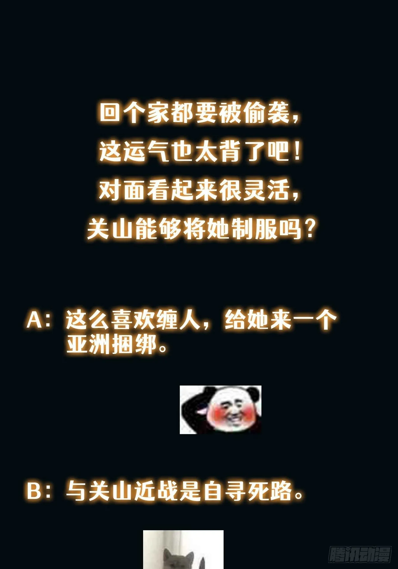 030 月下美人刺客 第40页