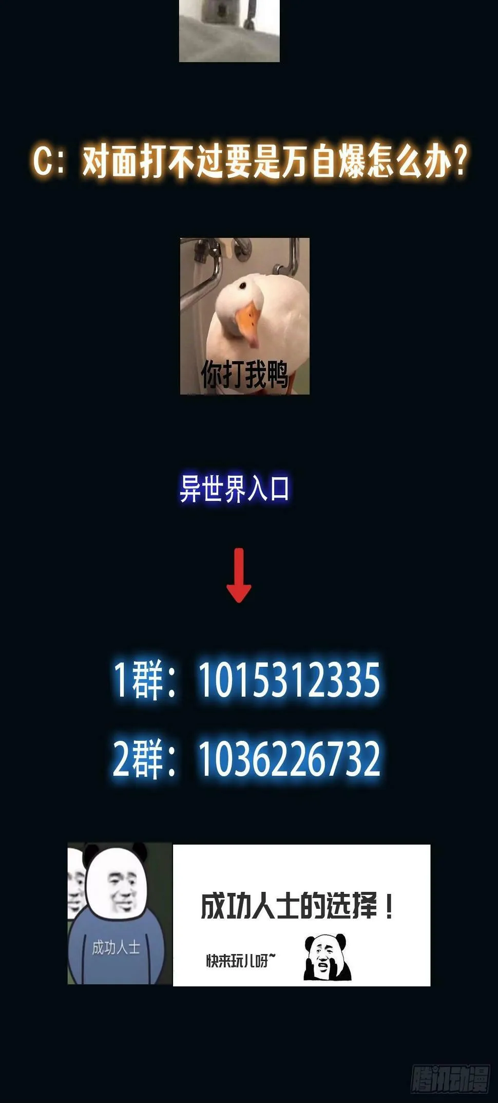 030 月下美人刺客 第41页