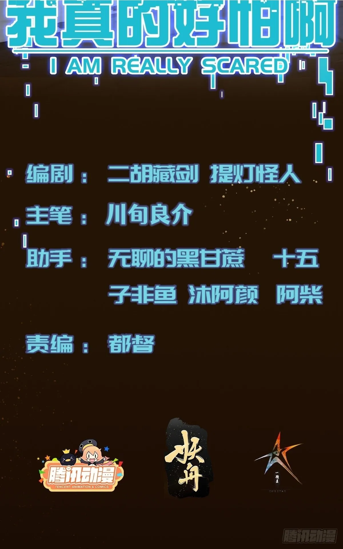 031 黑暗中的血腥 第2页