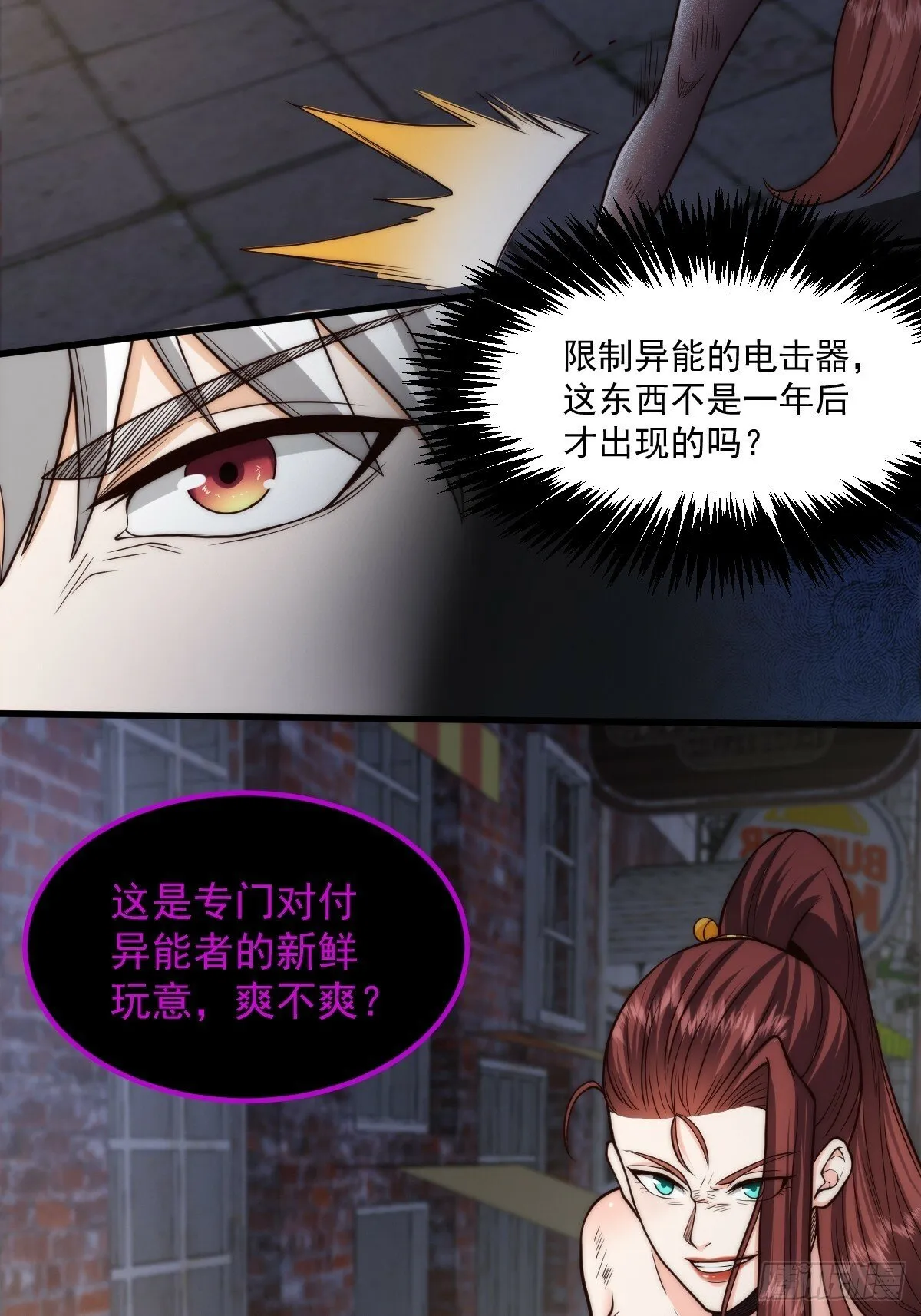 031 黑暗中的血腥 第10页