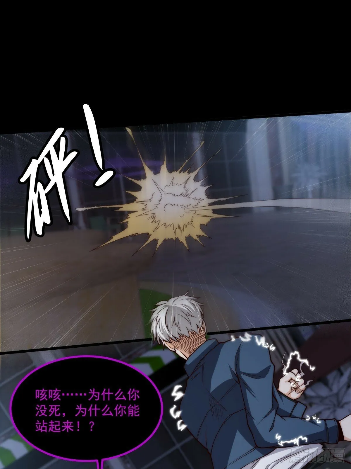 031 黑暗中的血腥 第18页