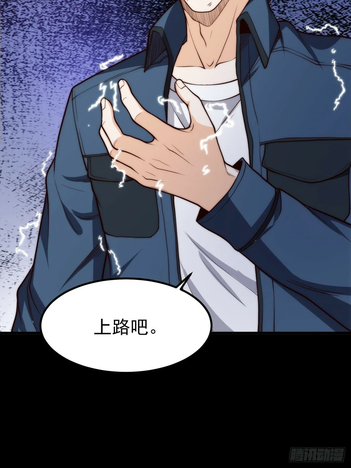 031 黑暗中的血腥 第20页